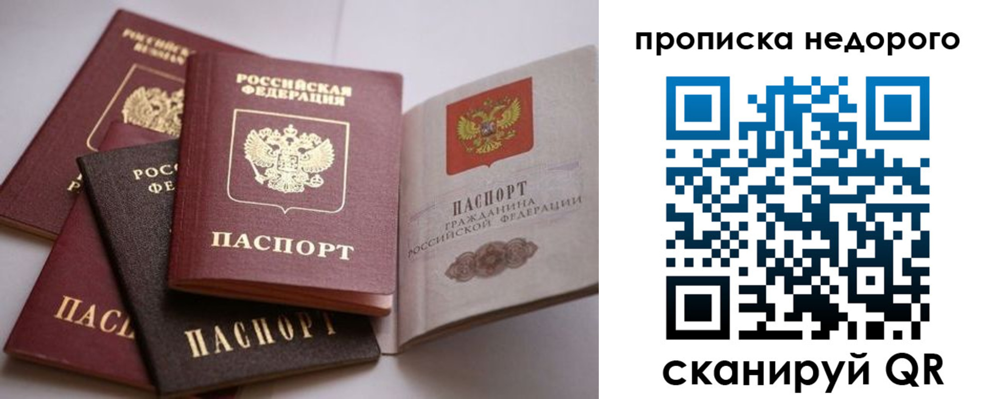 временная регистрация для школы в Козьмодемьянске