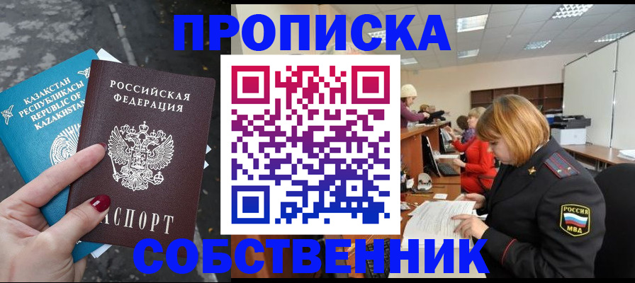 временная регистрация в Козьмодемьянске