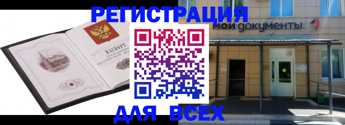 временная регистрация для школы в Козьмодемьянске