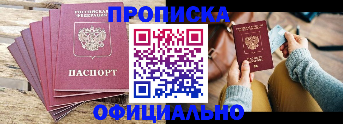 где прописаться в Козьмодемьянске