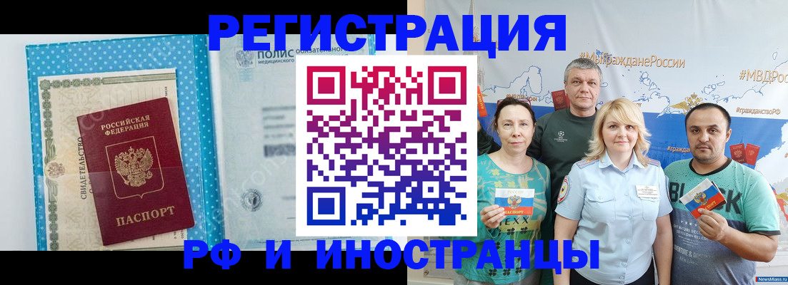 прописка иностранных граждан в Козьмодемьянске