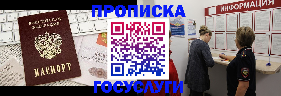 прописка ребенка в Козьмодемьянске