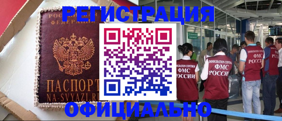 временная регистрация для всех в Козьмодемьянске