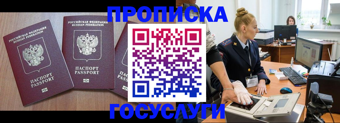 прописка поиск в Козьмодемьянске